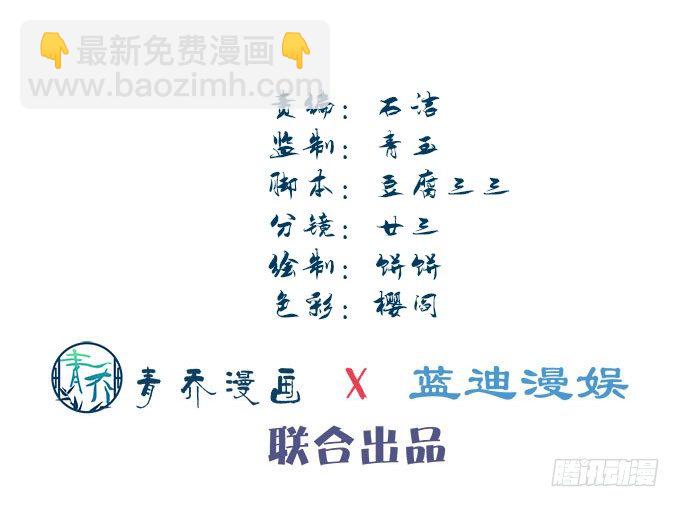 《暗夜无常》第六话冥冥之中 自有定数 第7页