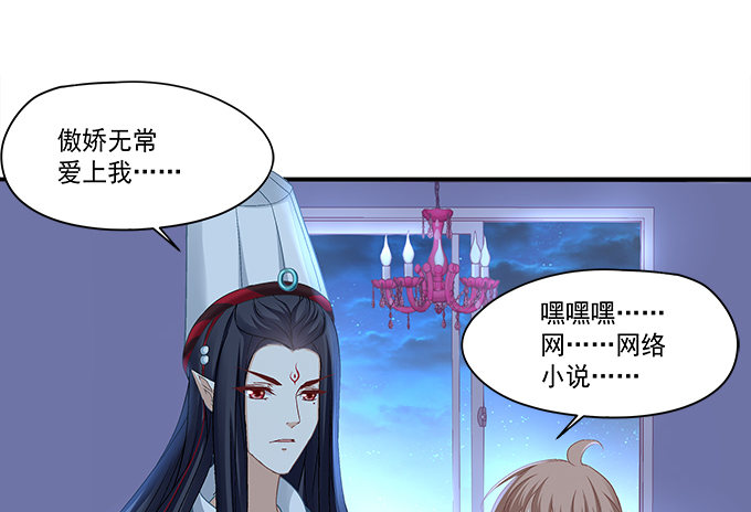 《暗夜无常》第七话被当作变态了！ 第15页