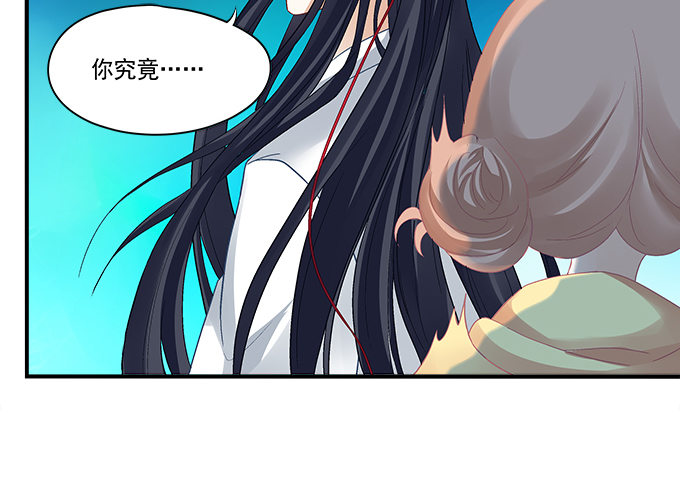 《暗夜无常》第七话被当作变态了！ 第19页