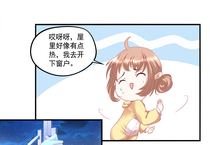 《暗夜无常》第七话被当作变态了！ 第20页