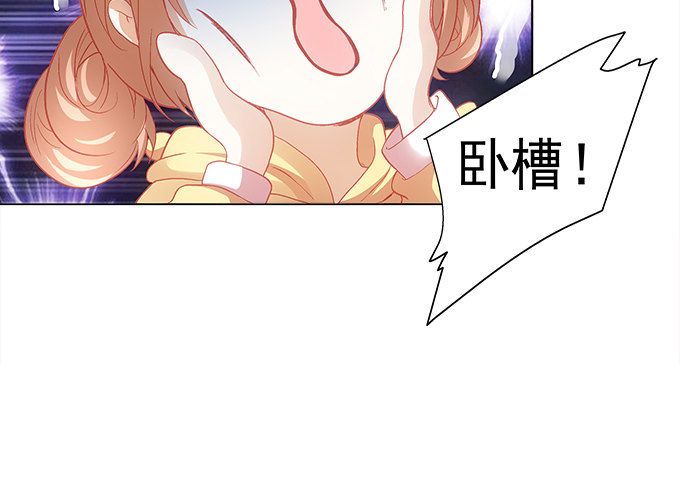 《暗夜无常》第七话被当作变态了！ 第31页