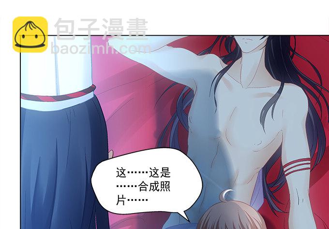 《暗夜无常》第七话被当作变态了！ 第32页