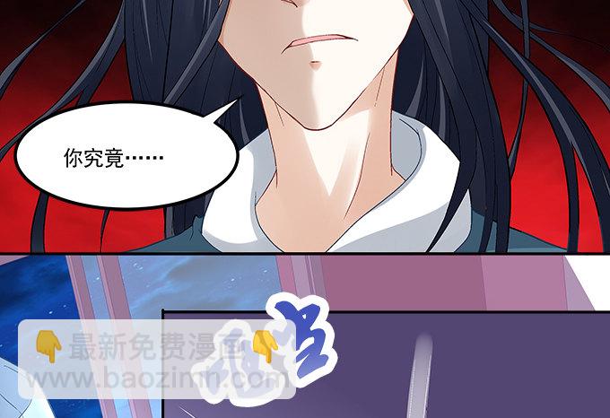 《暗夜无常》第七话被当作变态了！ 第35页