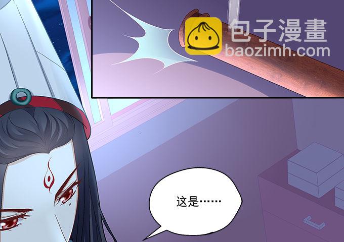 《暗夜无常》第七话被当作变态了！ 第36页