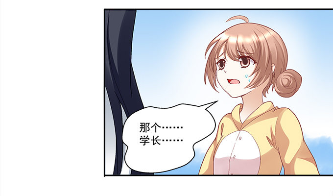 《暗夜无常》第七话被当作变态了！ 第40页