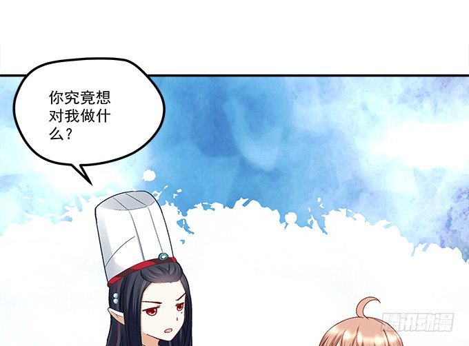 《暗夜无常》第七话被当作变态了！ 第41页