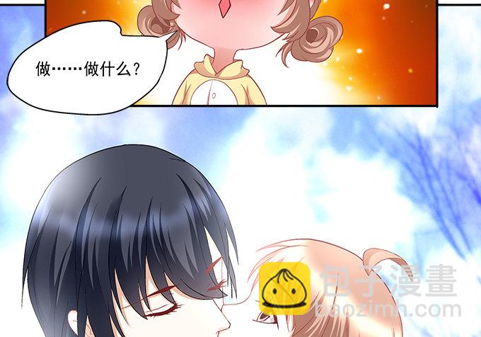 《暗夜无常》第七话被当作变态了！ 第44页
