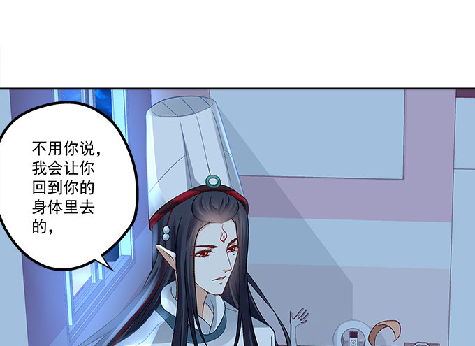 《暗夜无常》第七话被当作变态了！ 第49页