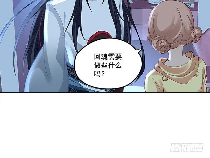 《暗夜无常》第七话被当作变态了！ 第50页