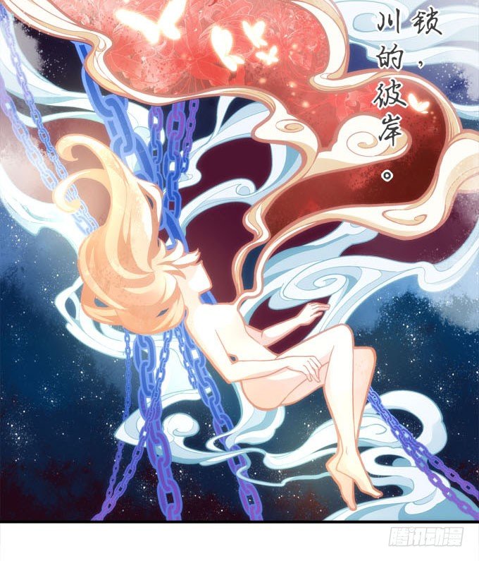 《暗夜无常》第四话梦里蝴蝶飞，忘川彼岸追 第11页