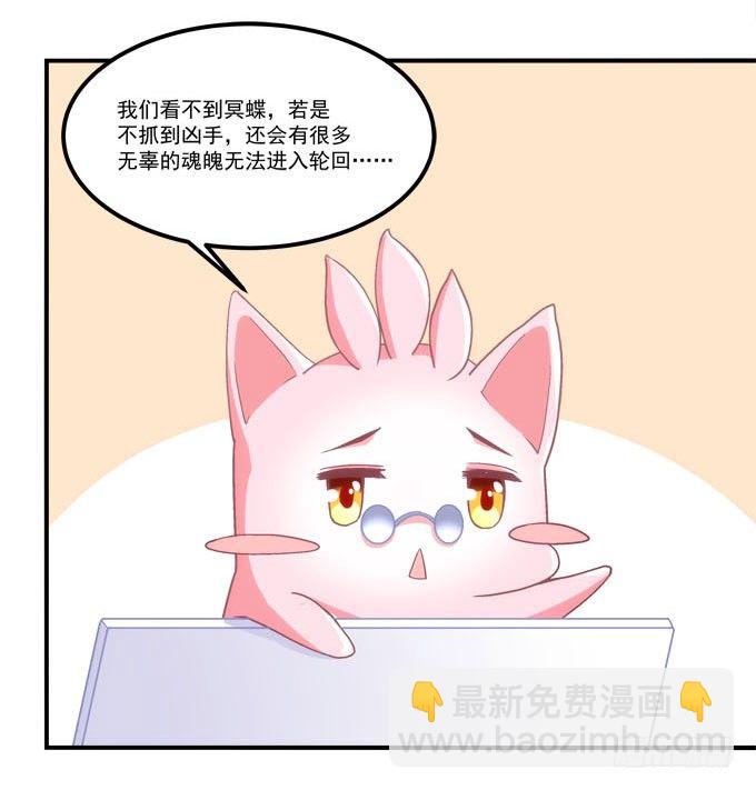《暗夜无常》第四话梦里蝴蝶飞，忘川彼岸追 第17页