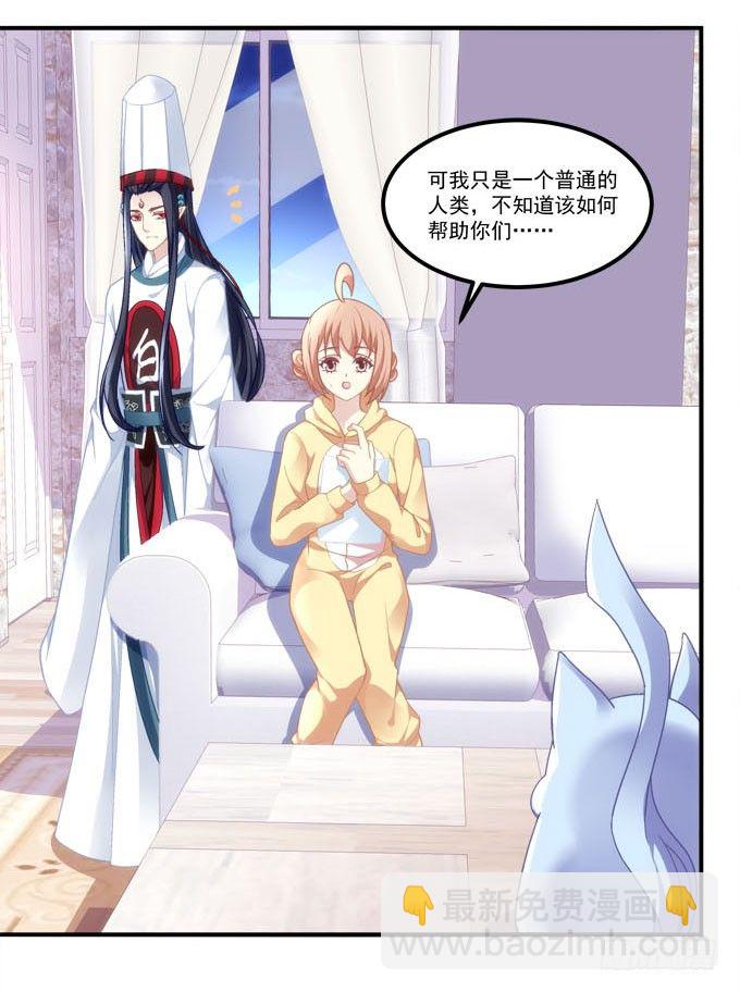 《暗夜无常》第四话梦里蝴蝶飞，忘川彼岸追 第18页