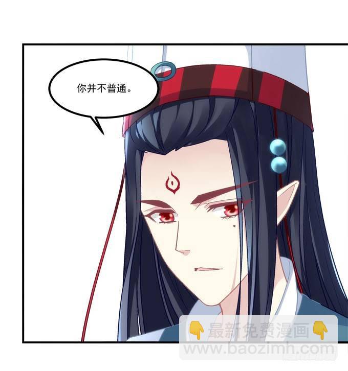 《暗夜无常》第四话梦里蝴蝶飞，忘川彼岸追 第19页