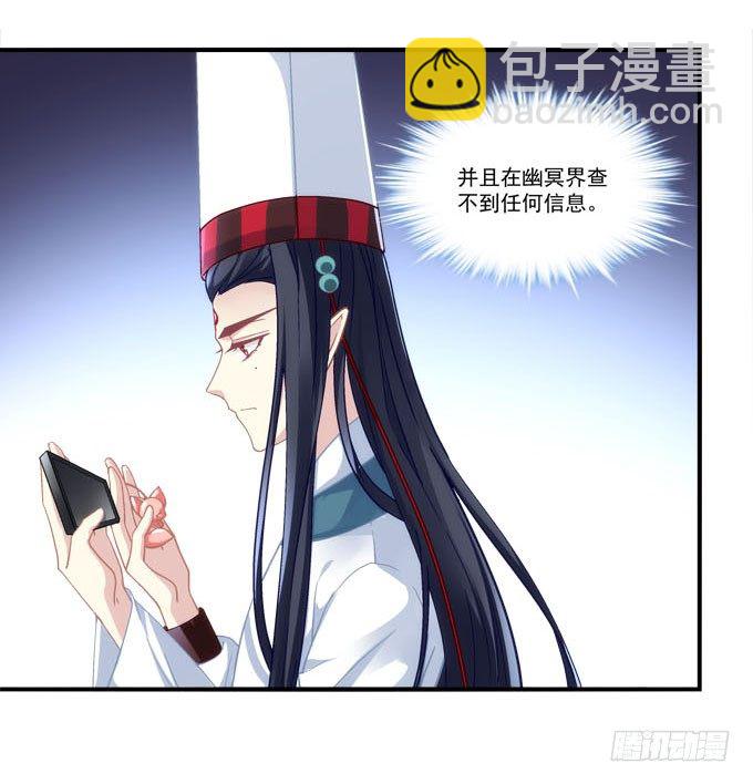 《暗夜无常》第四话梦里蝴蝶飞，忘川彼岸追 第22页
