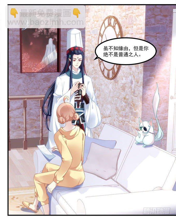 《暗夜无常》第四话梦里蝴蝶飞，忘川彼岸追 第23页
