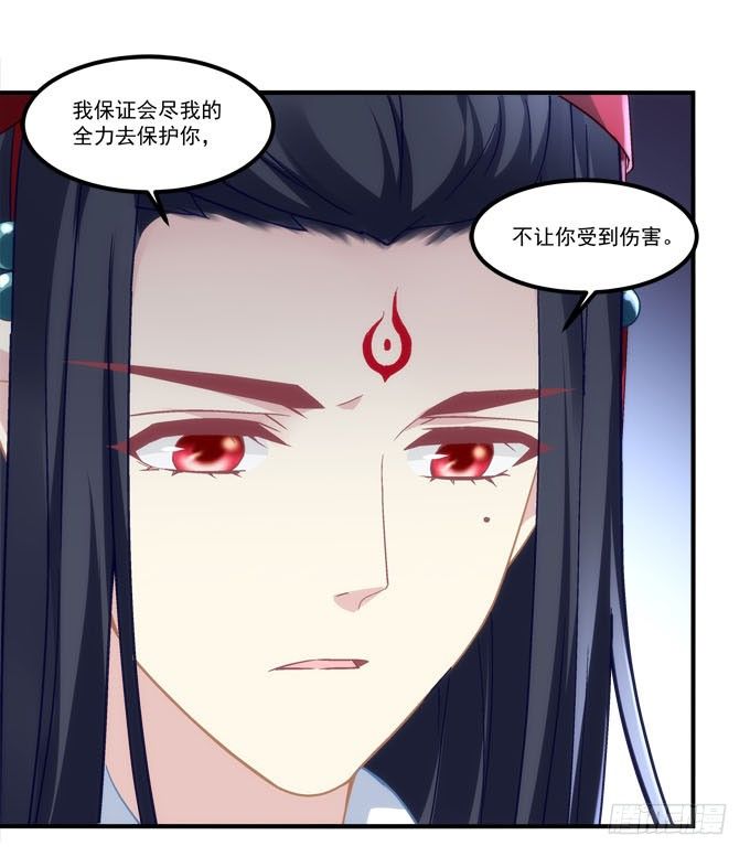 《暗夜无常》第四话梦里蝴蝶飞，忘川彼岸追 第26页