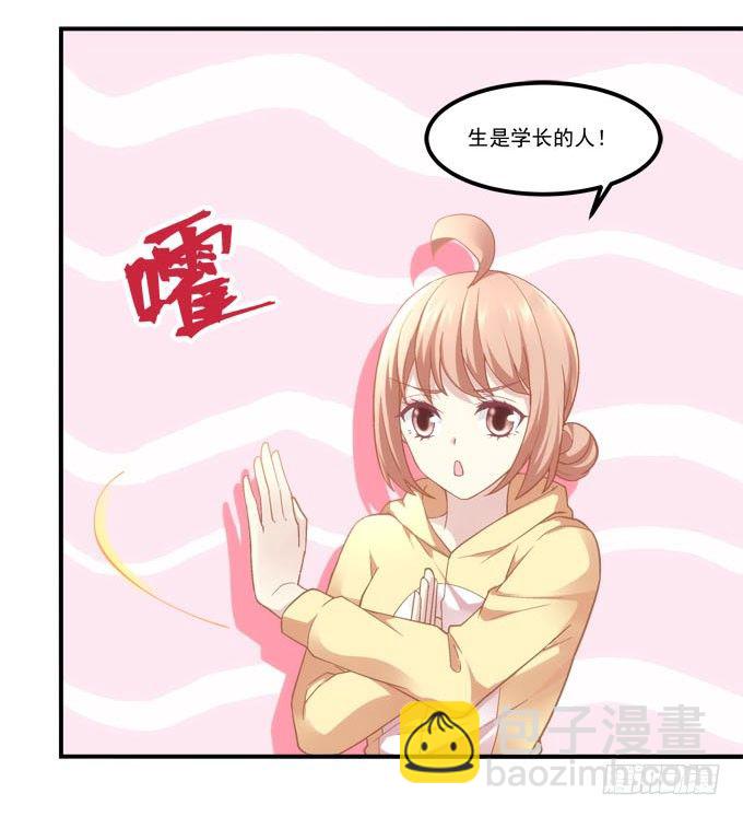 《暗夜无常》第四话梦里蝴蝶飞，忘川彼岸追 第29页