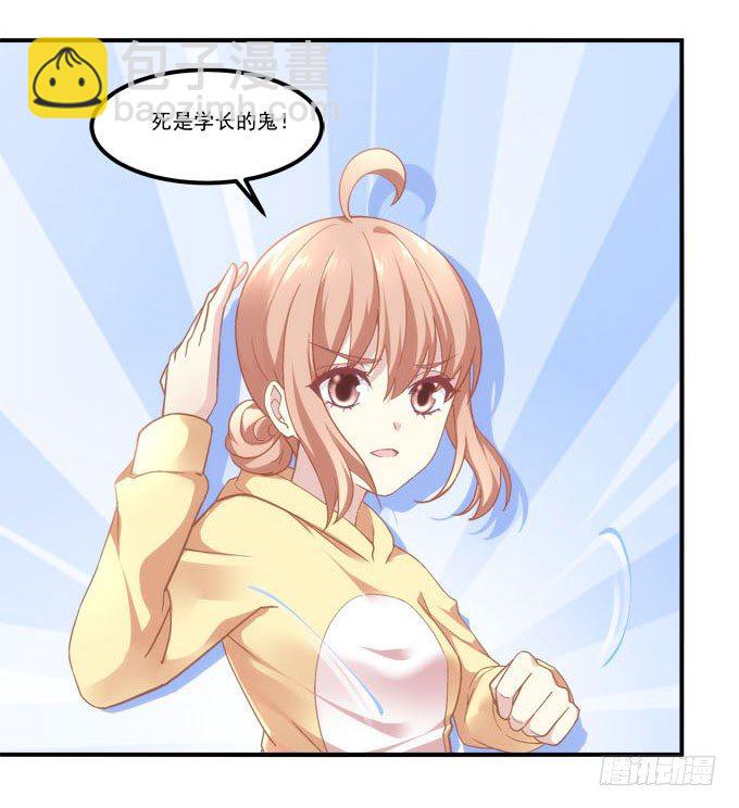 《暗夜无常》第四话梦里蝴蝶飞，忘川彼岸追 第30页
