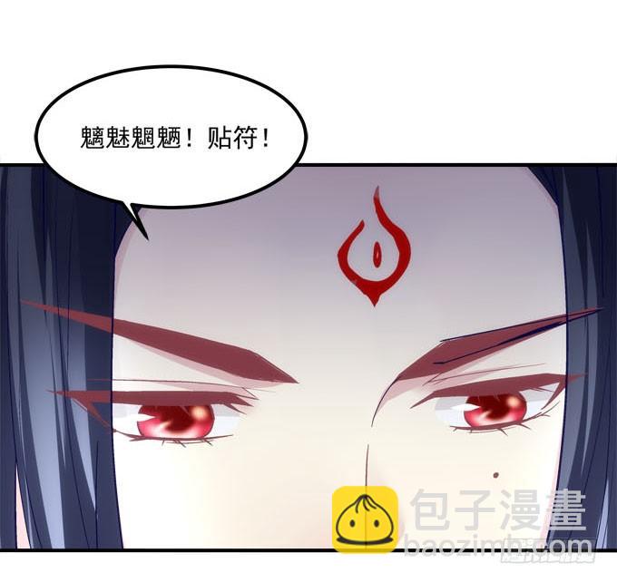《暗夜无常》第四话梦里蝴蝶飞，忘川彼岸追 第32页