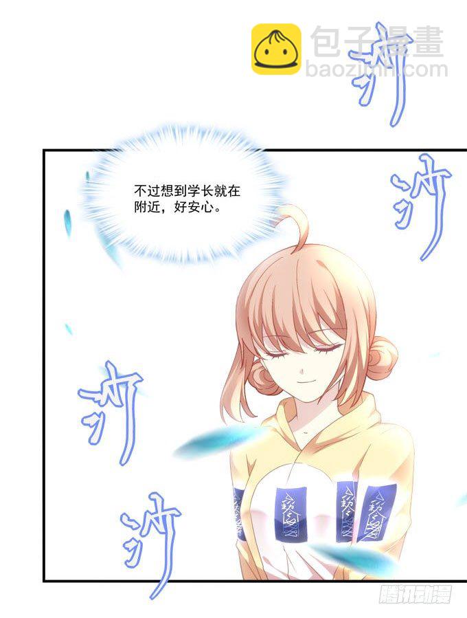 《暗夜无常》第四话梦里蝴蝶飞，忘川彼岸追 第38页