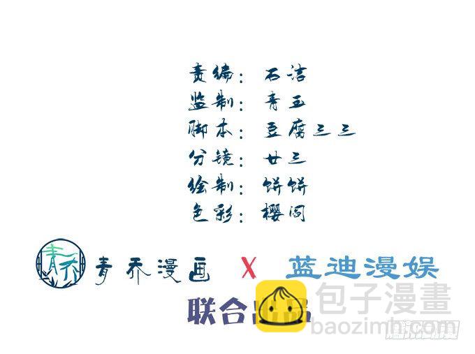 《暗夜无常》第四话梦里蝴蝶飞，忘川彼岸追 第7页