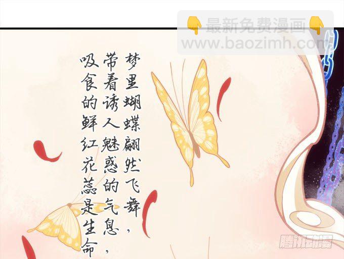 《暗夜无常》第四话梦里蝴蝶飞，忘川彼岸追 第8页