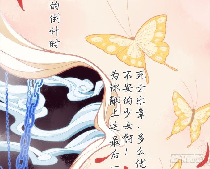 《暗夜无常》第四话梦里蝴蝶飞，忘川彼岸追 第9页