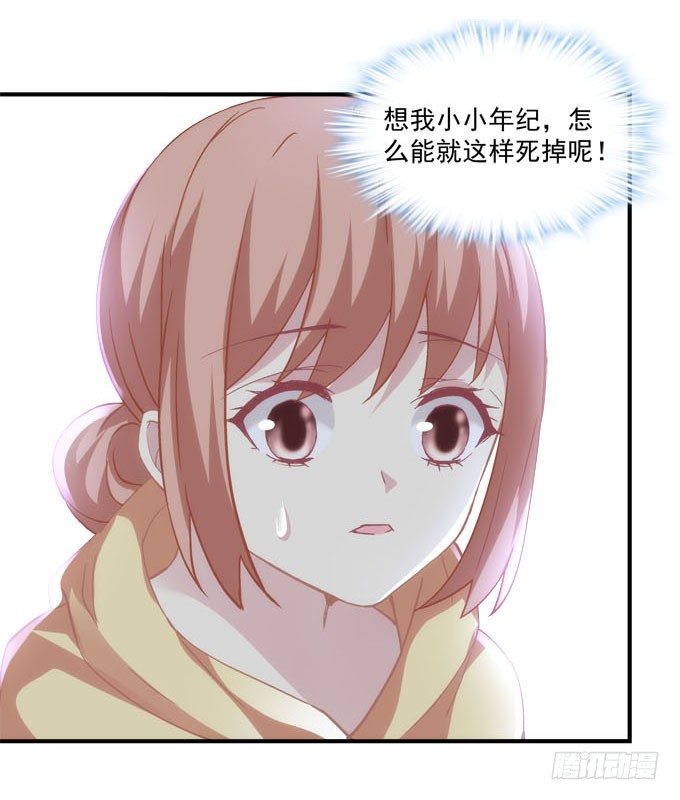 《暗夜无常》第五话想伤她？先过了我这关！ 第15页