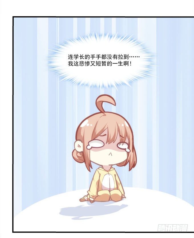 《暗夜无常》第五话想伤她？先过了我这关！ 第16页