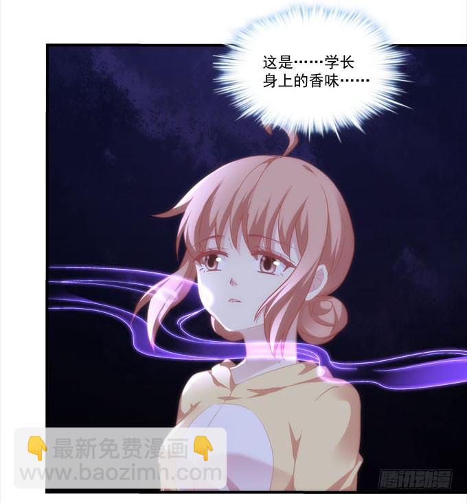《暗夜无常》第五话想伤她？先过了我这关！ 第18页