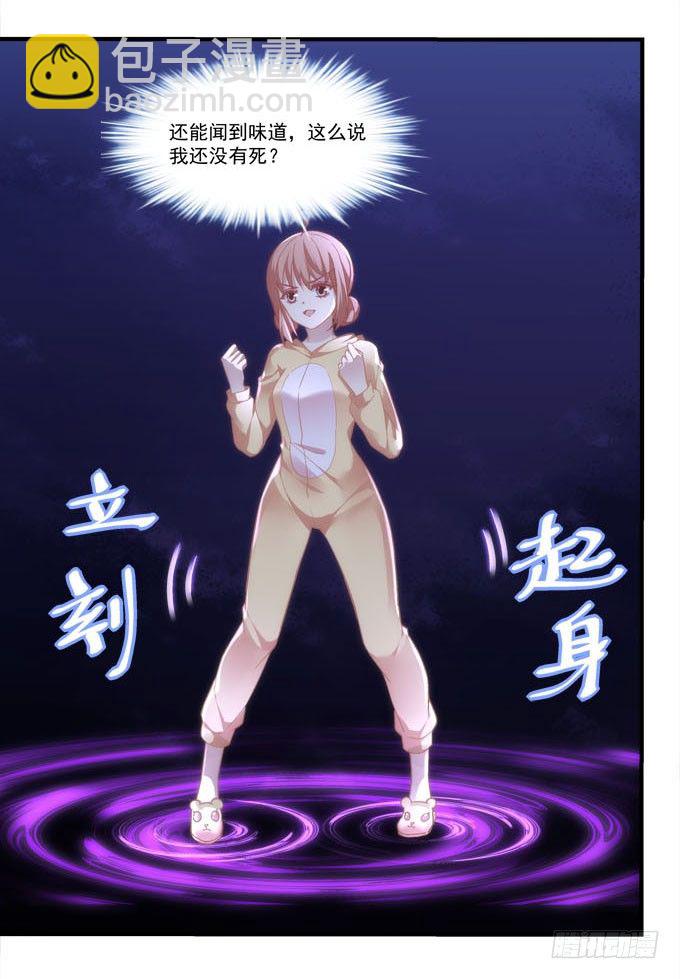 《暗夜无常》第五话想伤她？先过了我这关！ 第19页