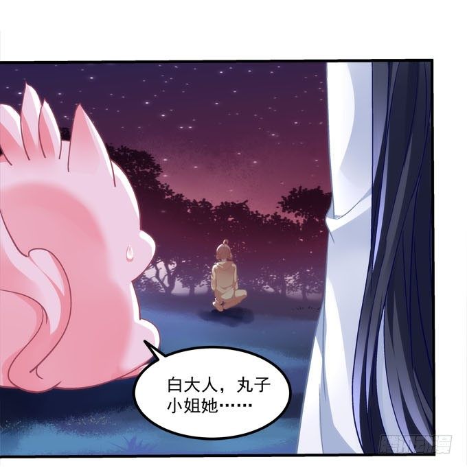 《暗夜无常》第五话想伤她？先过了我这关！ 第27页
