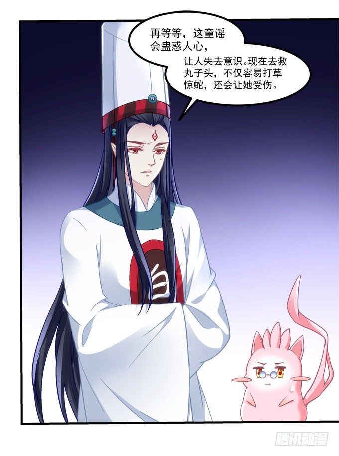 《暗夜无常》第五话想伤她？先过了我这关！ 第28页