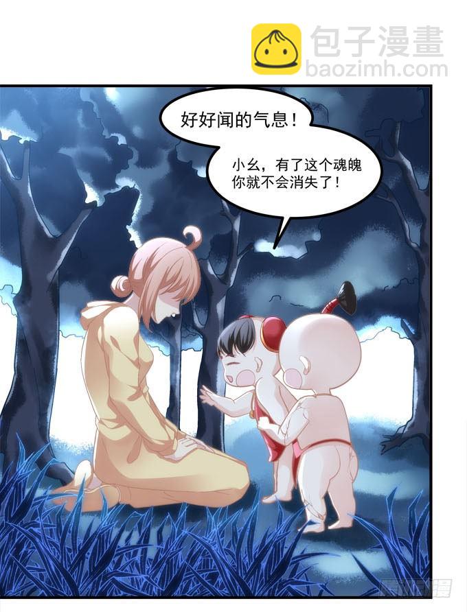 《暗夜无常》第五话想伤她？先过了我这关！ 第33页