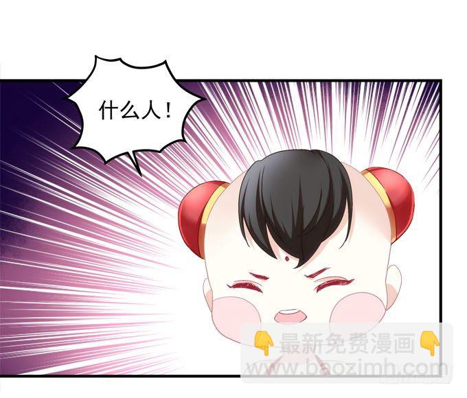 《暗夜无常》第五话想伤她？先过了我这关！ 第37页