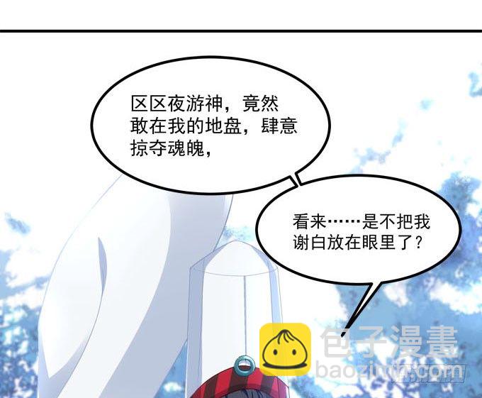 《暗夜无常》第五话想伤她？先过了我这关！ 第38页