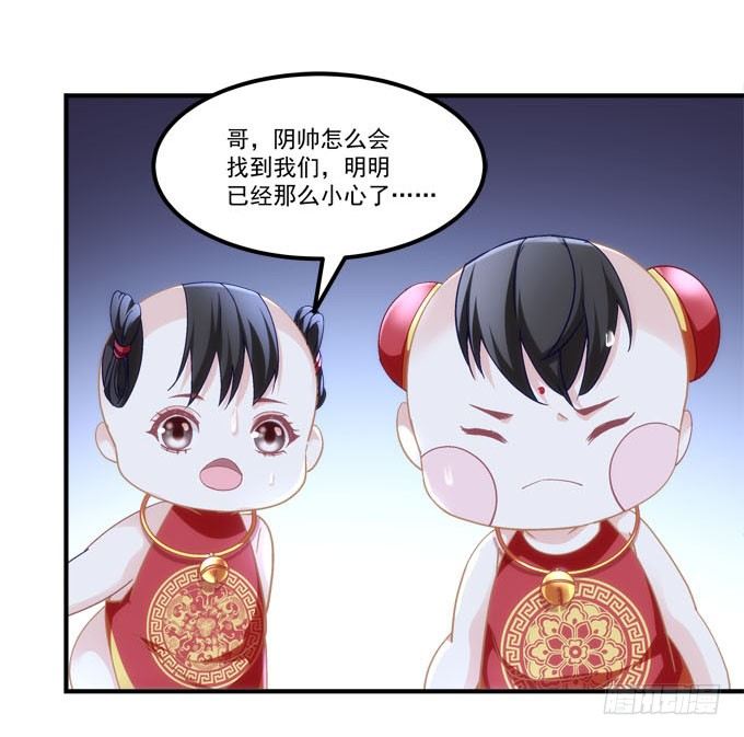 《暗夜无常》第五话想伤她？先过了我这关！ 第42页
