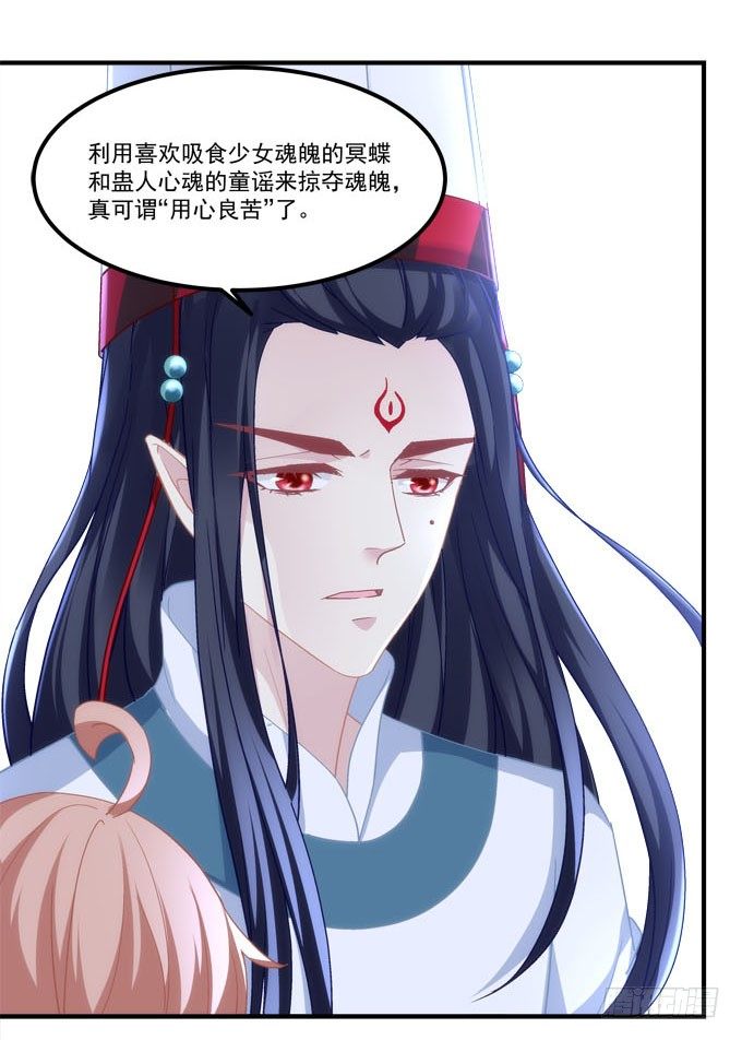 《暗夜无常》第五话想伤她？先过了我这关！ 第43页