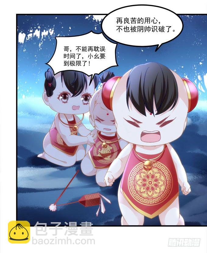 《暗夜无常》第五话想伤她？先过了我这关！ 第44页
