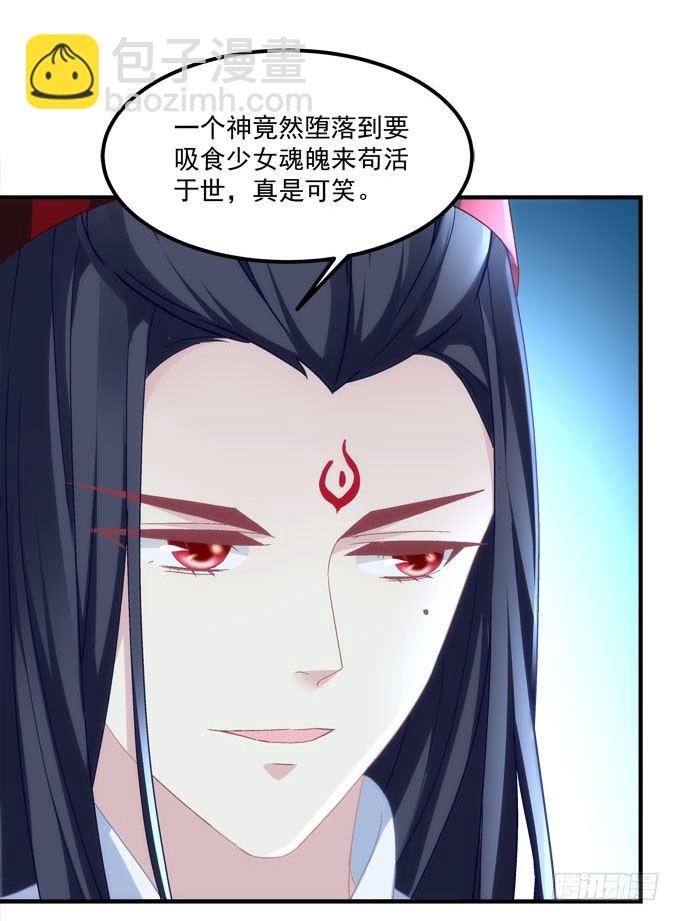 《暗夜无常》第五话想伤她？先过了我这关！ 第45页