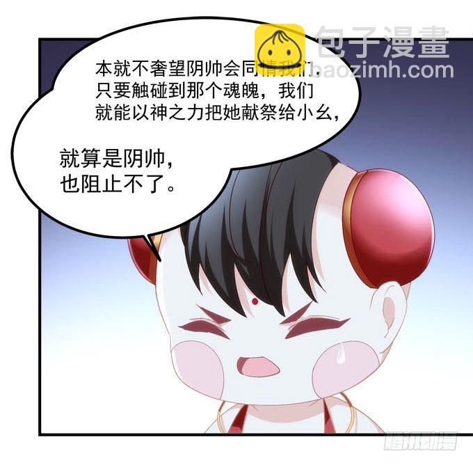 《暗夜无常》第五话想伤她？先过了我这关！ 第46页