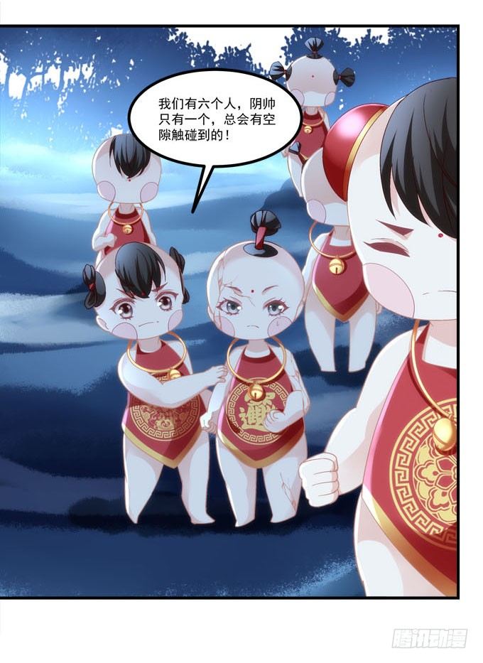 《暗夜无常》第五话想伤她？先过了我这关！ 第47页