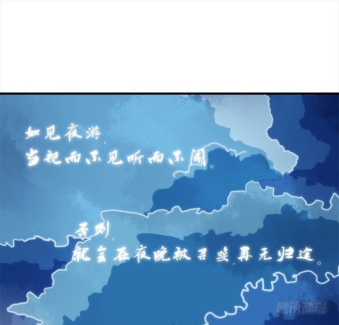 《暗夜无常》第五话想伤她？先过了我这关！ 第8页