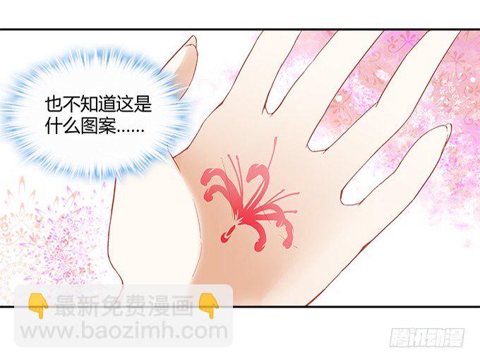 《暗夜无常》第八话奇怪的男孩 第10页