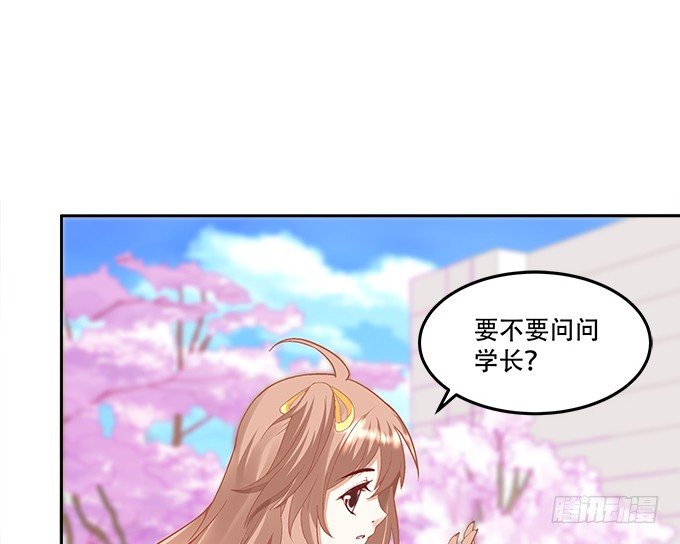 《暗夜无常》第八话奇怪的男孩 第11页
