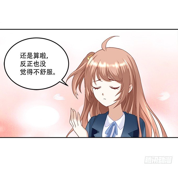 《暗夜无常》第八话奇怪的男孩 第15页