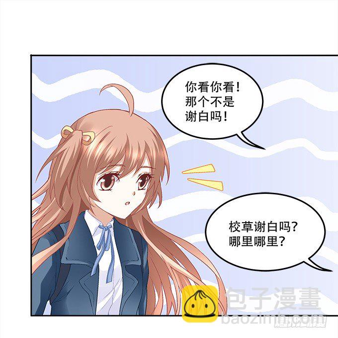 《暗夜无常》第八话奇怪的男孩 第16页