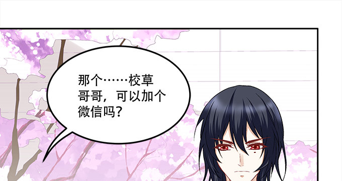 《暗夜无常》第八话奇怪的男孩 第20页