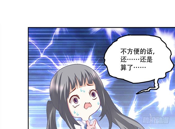 《暗夜无常》第八话奇怪的男孩 第23页