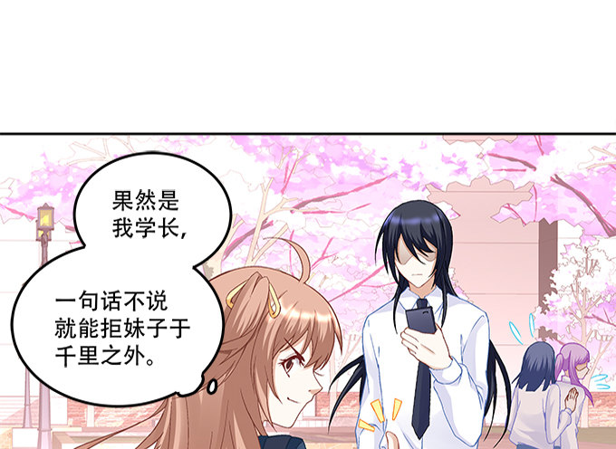 《暗夜无常》第八话奇怪的男孩 第25页